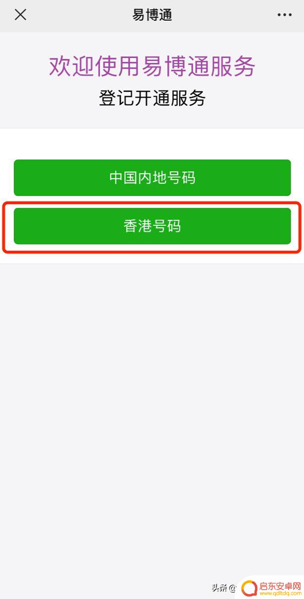 香港电话绑定抖音(香港电话绑定抖音怎么解绑)