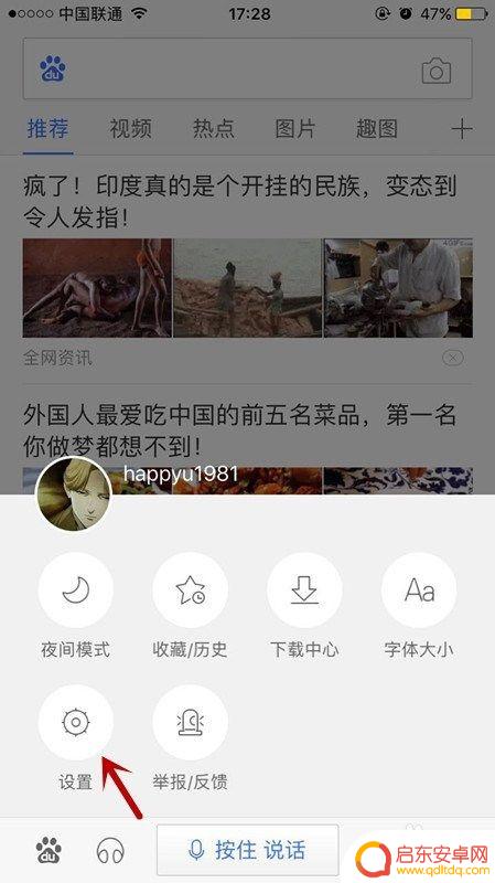 如何减少手机隐私设置 如何设置手机APP隐私权限