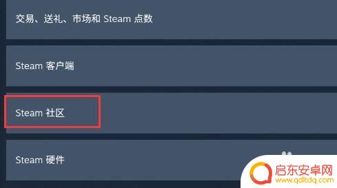 怎么看steam销售 Steam如何查看库存消耗记录