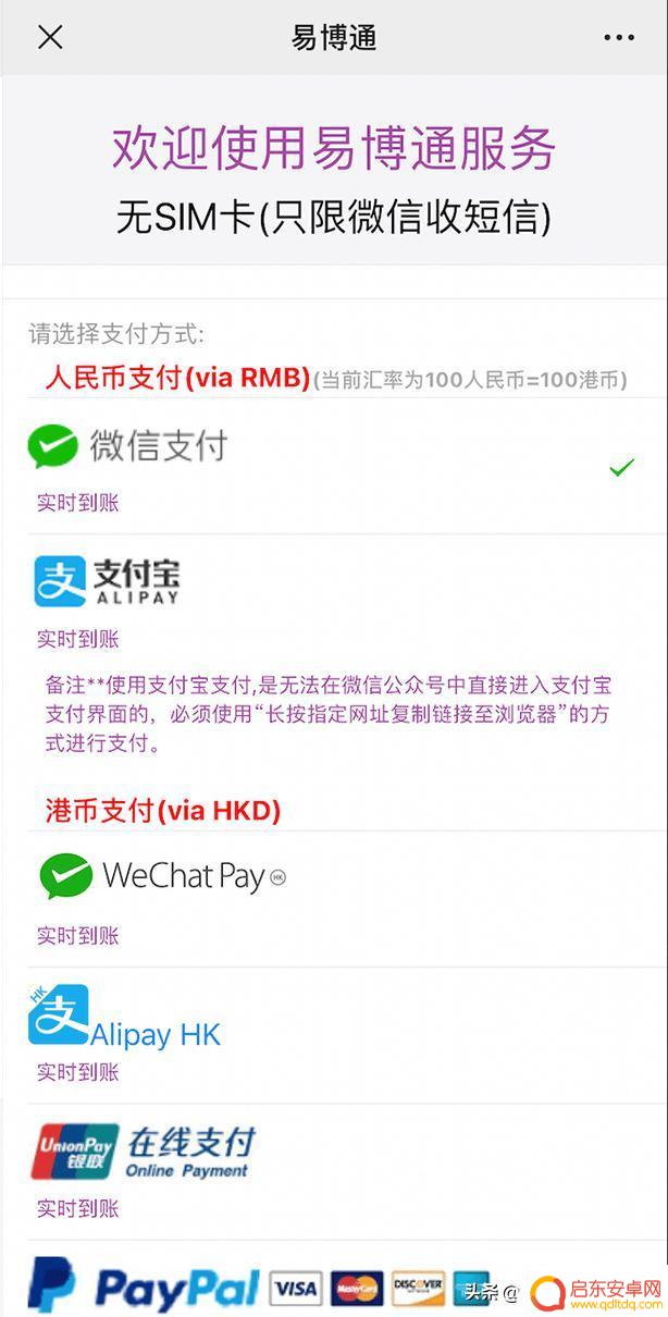 香港电话绑定抖音(香港电话绑定抖音怎么解绑)