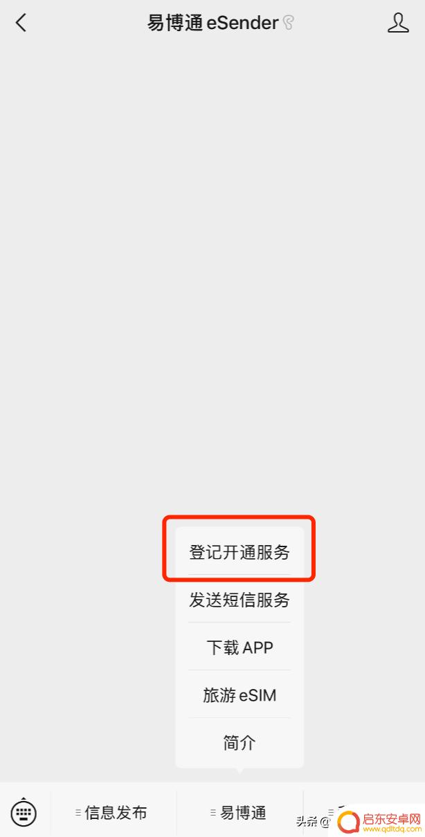 香港电话绑定抖音(香港电话绑定抖音怎么解绑)
