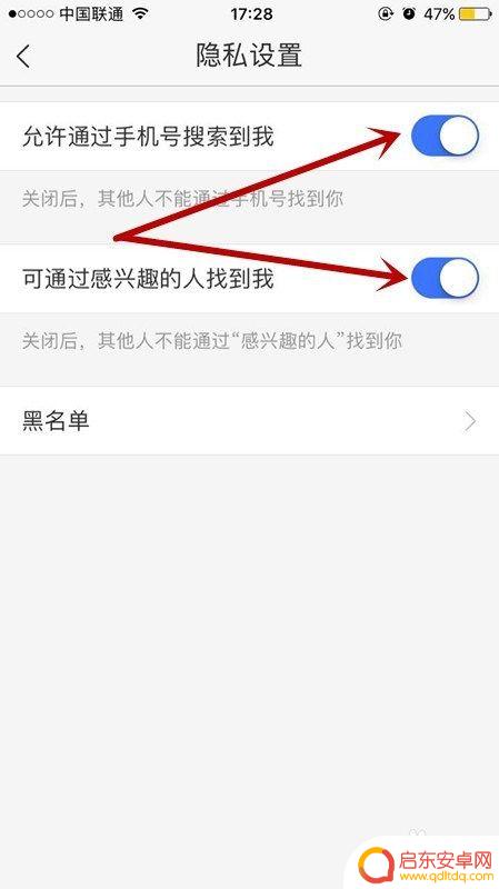 如何减少手机隐私设置 如何设置手机APP隐私权限