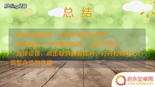 苹果13玩游戏没有声音怎么办 如何解决苹果手机玩游戏时没有声音的问题