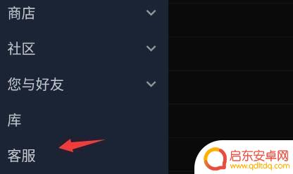 怎么看steam销售 Steam如何查看库存消耗记录
