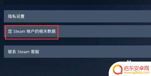 怎么看steam销售 Steam如何查看库存消耗记录
