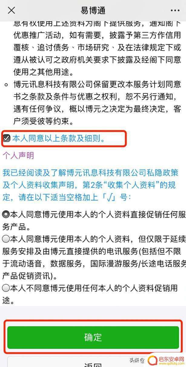 香港电话绑定抖音(香港电话绑定抖音怎么解绑)