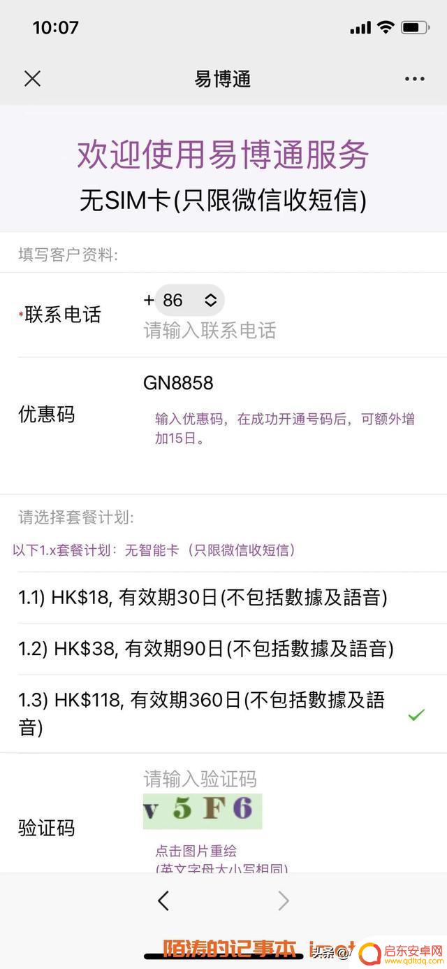 香港电话绑定抖音(香港电话绑定抖音怎么解绑)