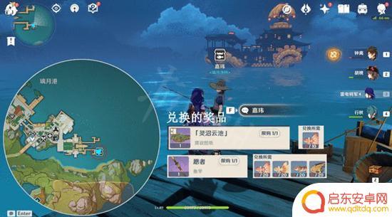 原神鱼缸图纸怎么获得 原神鱼池图纸怎么得到