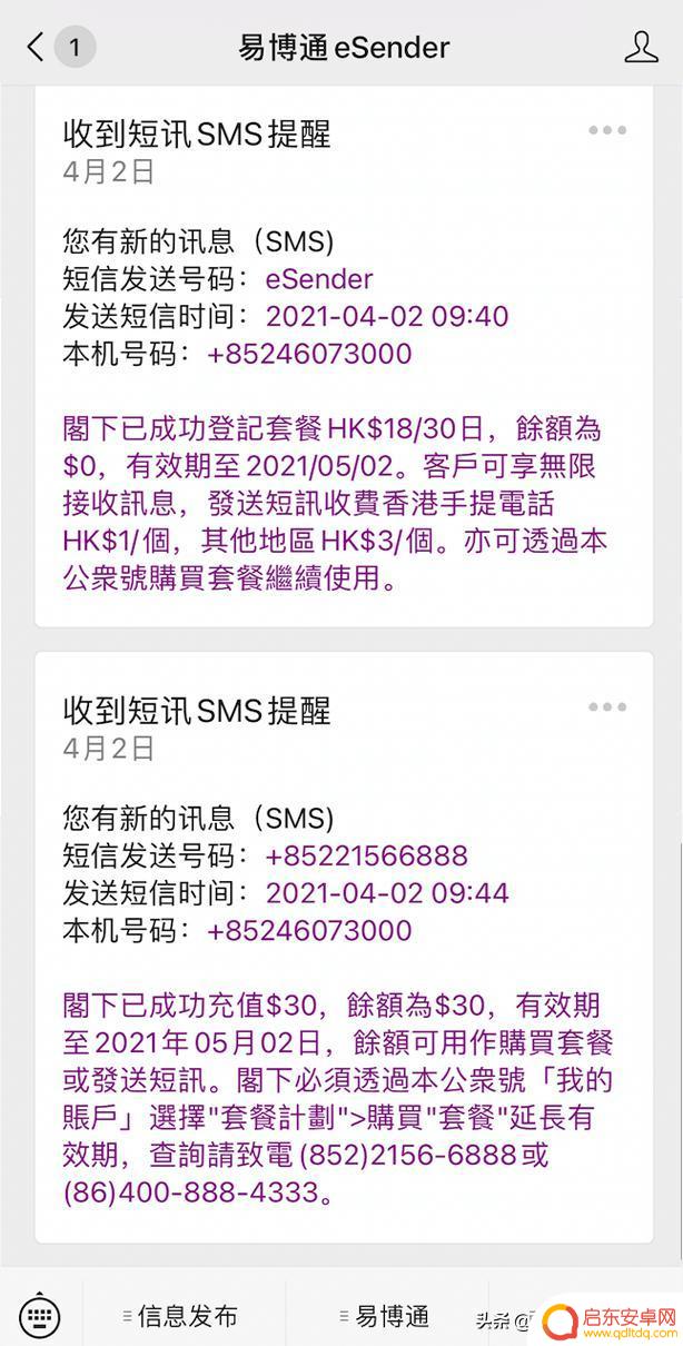 香港电话绑定抖音(香港电话绑定抖音怎么解绑)