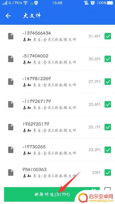 手机清理的大文件 如何清理手机内存中的大文件