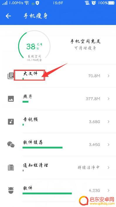 手机清理的大文件 如何清理手机内存中的大文件