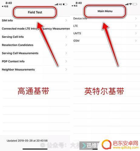 苹果手机如何查用什么基带 iPhone基带查询方法教程