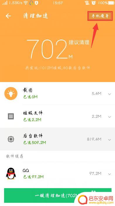 手机清理的大文件 如何清理手机内存中的大文件