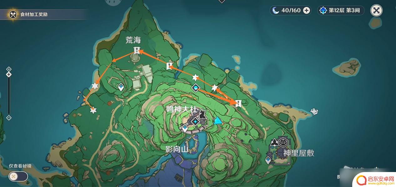 原神雷神地区叫什么 原神雷神周本详解