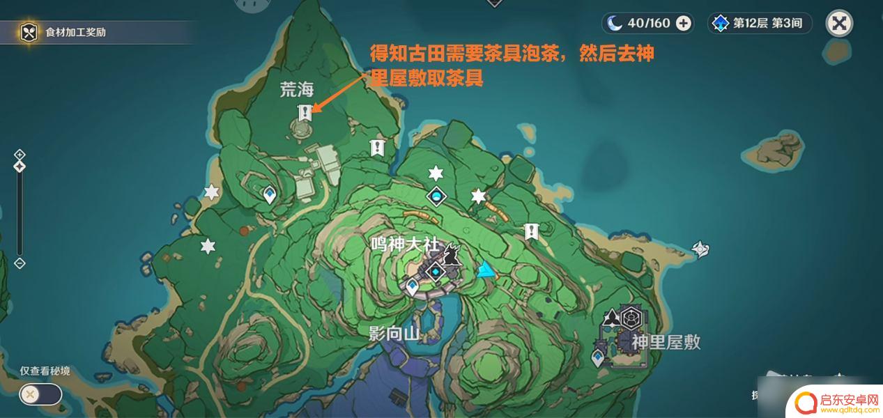 原神雷神地区叫什么 原神雷神周本详解