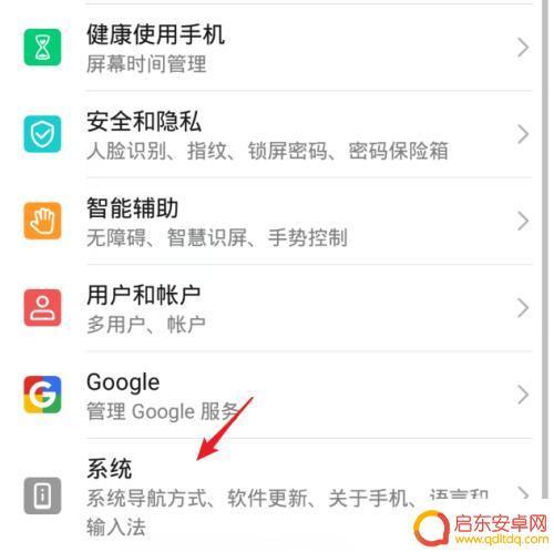 华为手机型号如何查看手机型号 华为手机型号怎么查询