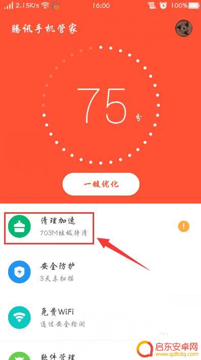 手机清理的大文件 如何清理手机内存中的大文件