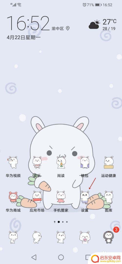 华为手机如何使用加密相册 华为手机相册加密方法