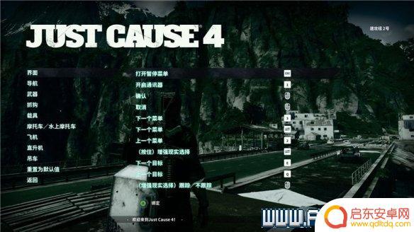steam正当防卫四怎么玩 《正当防卫4》全章节剧情流程攻略
