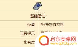 泰拉瑞亚个人信息助手怎么获得 泰拉瑞亚个人数字助手功能介绍