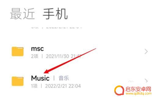 小米手机本地音乐在哪里找到 小米手机本地音乐文件夹目录