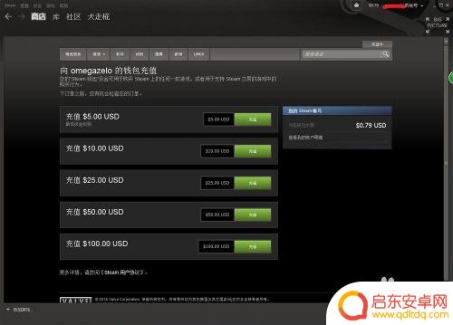 steam充值usd 在stream上充值USD的操作步骤