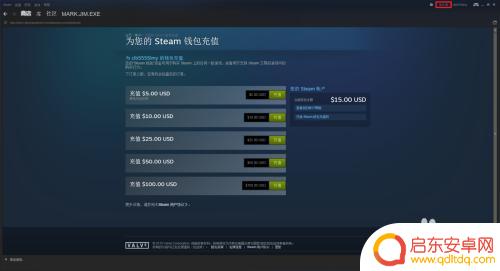 steam充值usd 在stream上充值USD的操作步骤