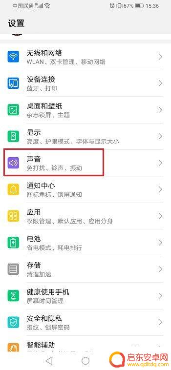 华为手机如何把视频设为来电视频 华为手机来电视频设置教程