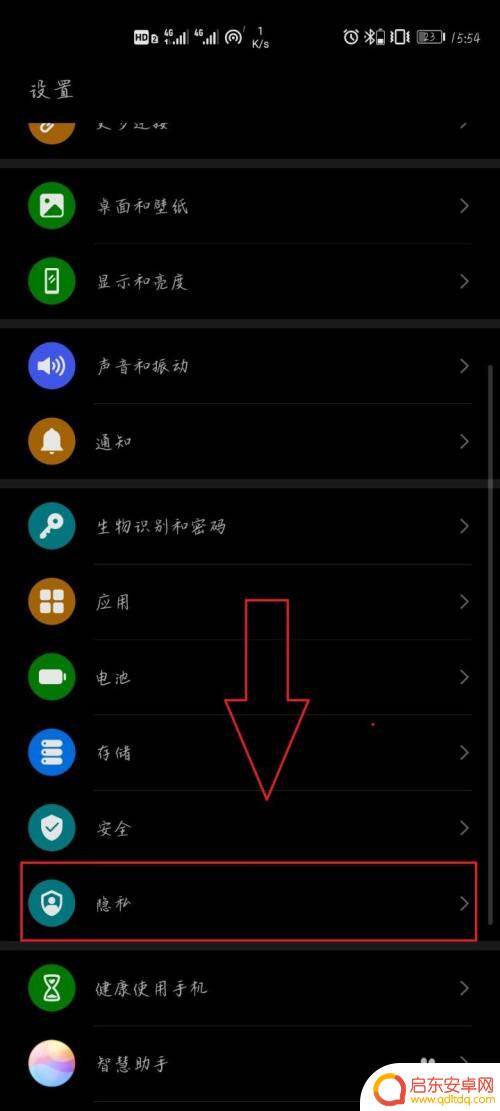 华为手机隐藏空间如何打开 华为隐藏空间打开方法