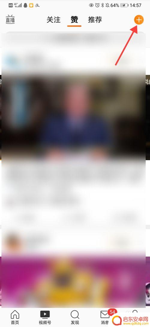 手机微博视频怎么发 微博视频发布流程