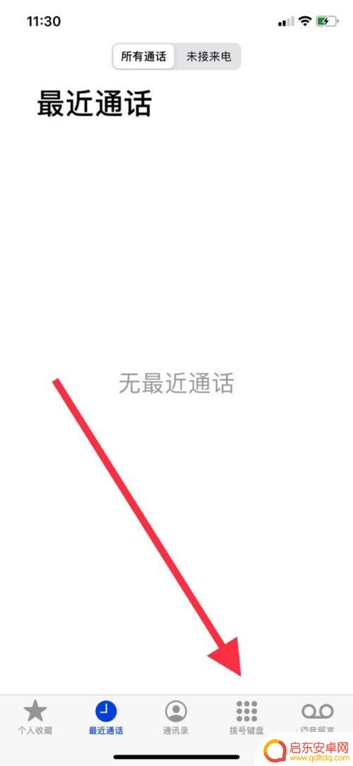 手机信号强弱怎么查询苹果 如何在苹果手机上查看信号强弱
