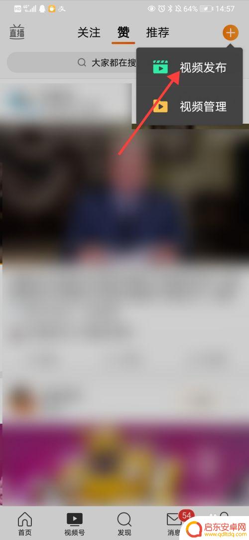 手机微博视频怎么发 微博视频发布流程