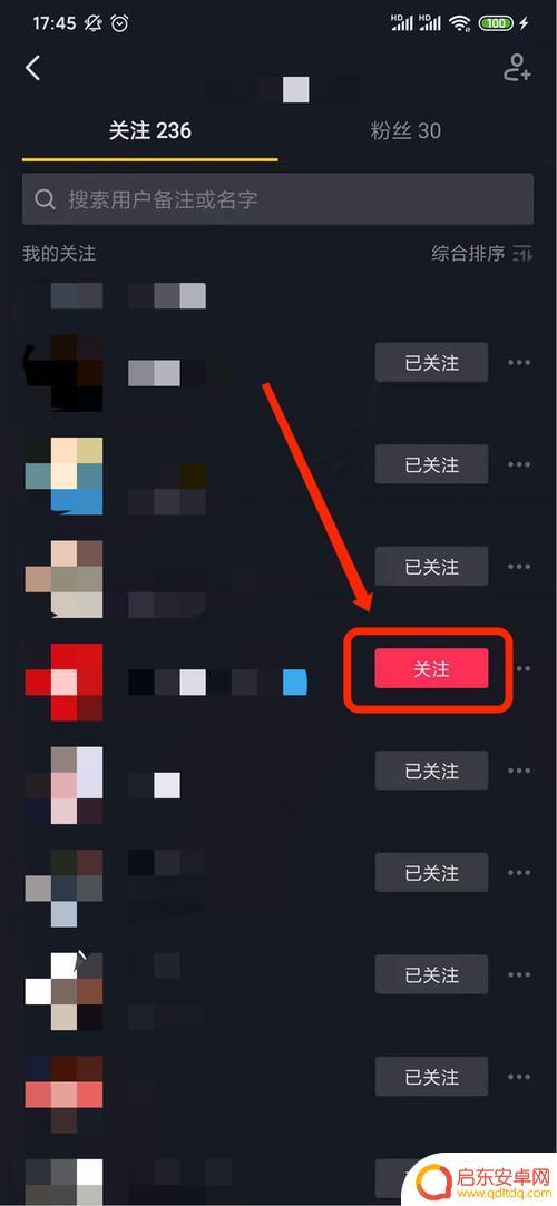 抖音关注怎样注销(关注抖音赚佣金)