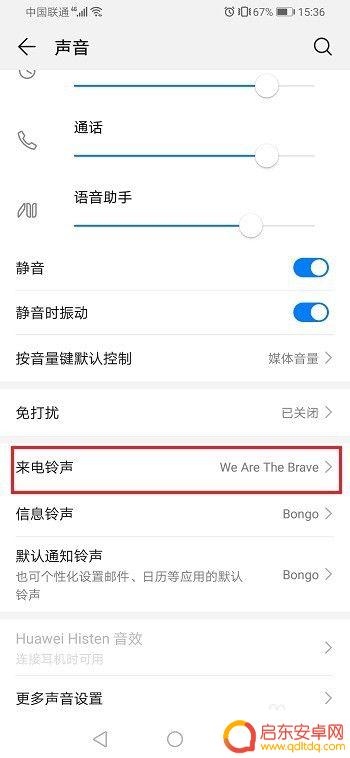 华为手机如何把视频设为来电视频 华为手机来电视频设置教程