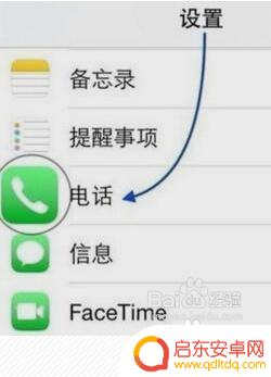 距离感应器在手机哪里关闭ios 苹果手机距离感应器功能设置方法