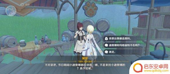 原神摆摊 《原神》3.1版本义卖与砍价活动解读