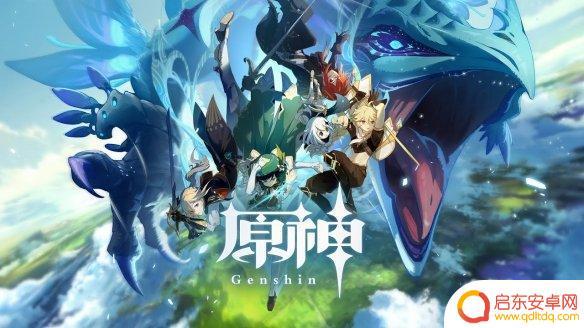 原神 1.4 原神1.4版本更新内容介绍