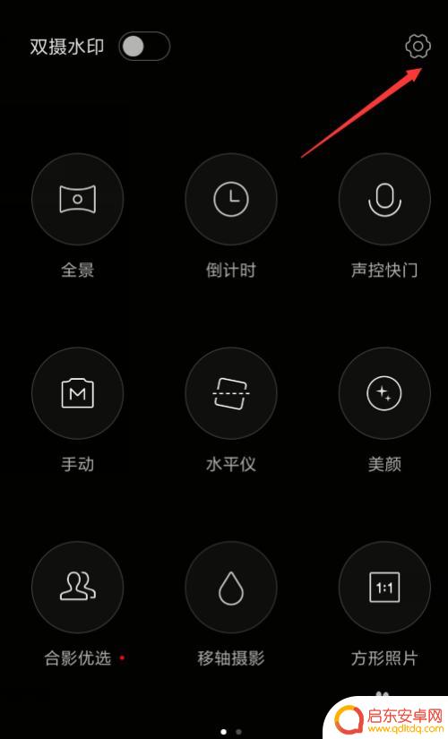 如何关闭手机扫码功能设置 手机扫描二维码功能怎么打开