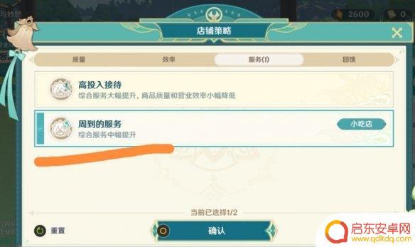 原神摆摊 《原神》3.1版本义卖与砍价活动解读