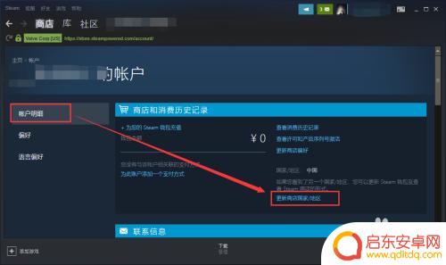 steam解除市场限制 Steam交易限制如何解除