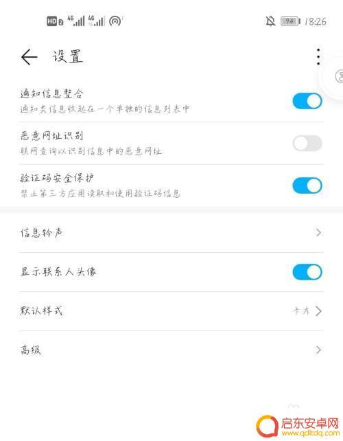 手机短信发不去怎么办 手机短信发送失败的解决方法步骤