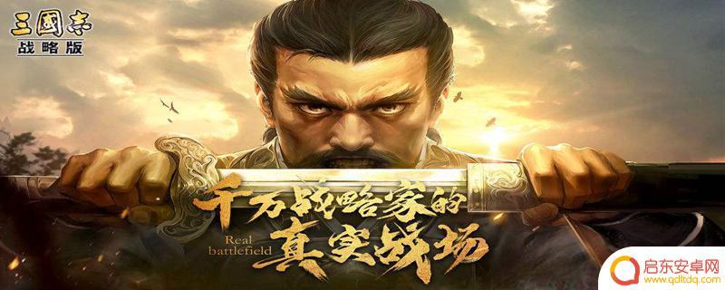 三国志战略版的蛮族士兵是什么 三国志战略版蛮族部队如何刷新