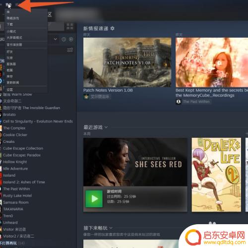 steam买过的游戏找不到了 steam购买游戏找不到