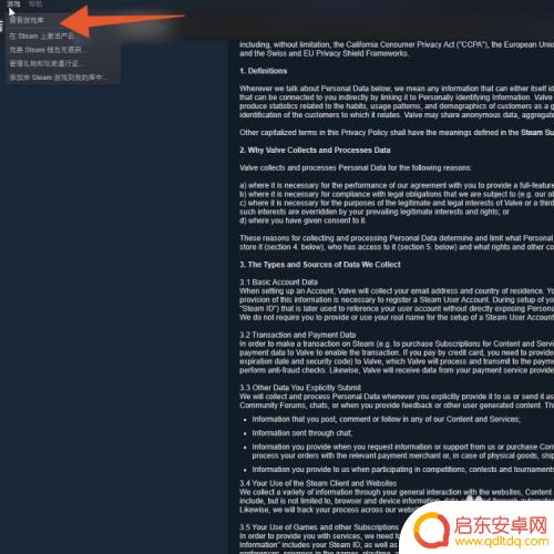 steam买过的游戏找不到了 steam购买游戏找不到