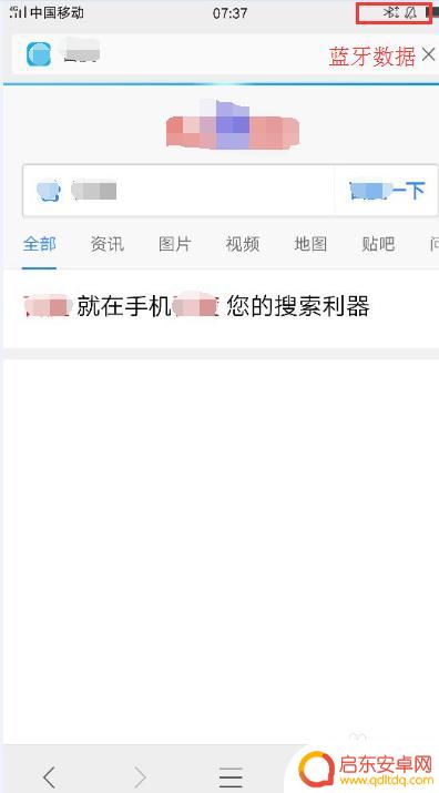 手机与手机之间如何连网 手机蓝牙网络共享设置