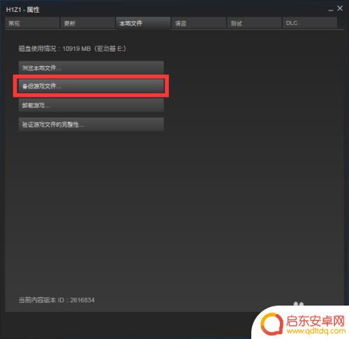 steam文件错误 Steam文件验证失败重新获取方法