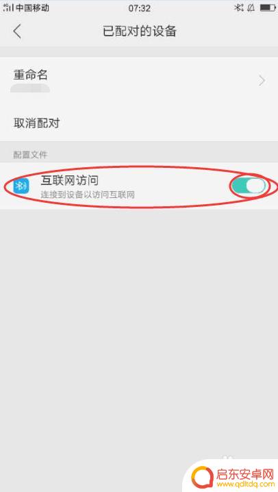 手机与手机之间如何连网 手机蓝牙网络共享设置