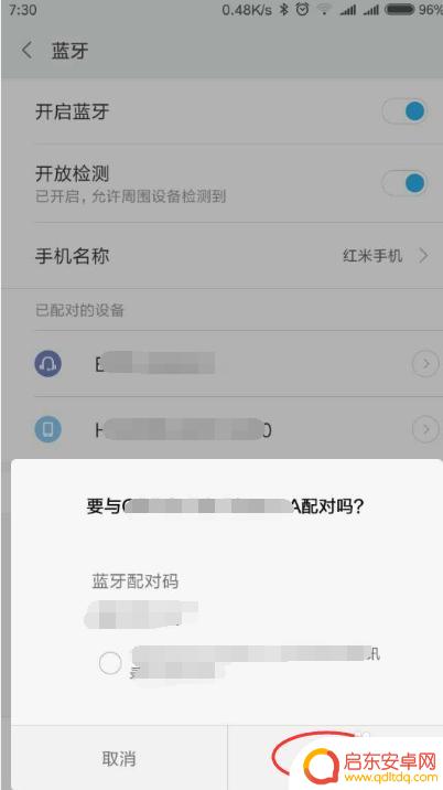 手机与手机之间如何连网 手机蓝牙网络共享设置