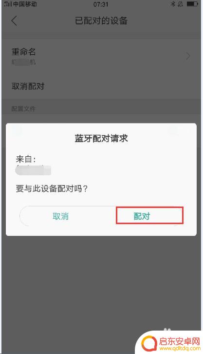 手机与手机之间如何连网 手机蓝牙网络共享设置