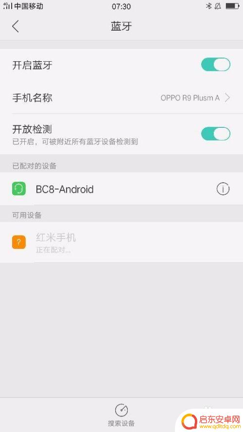 手机与手机之间如何连网 手机蓝牙网络共享设置